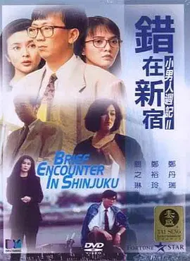 国产三级久久久精品麻豆三级
