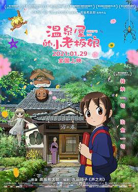 时隔2年的外出