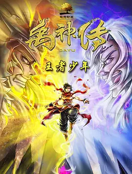 废柴电影梦
