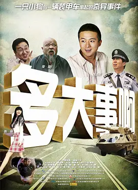 china gv