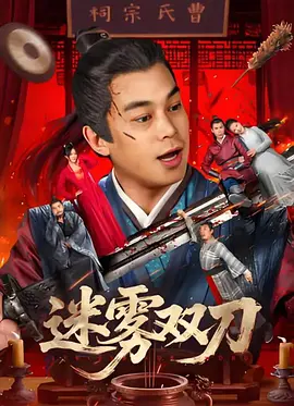 《交换做爰》免费观看
