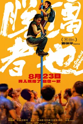 张开的腿之间
