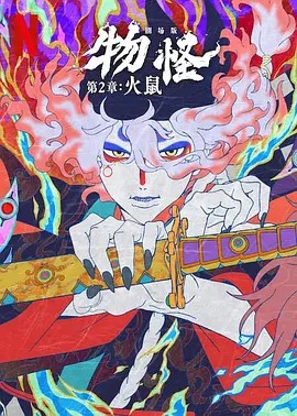 独霸的男人