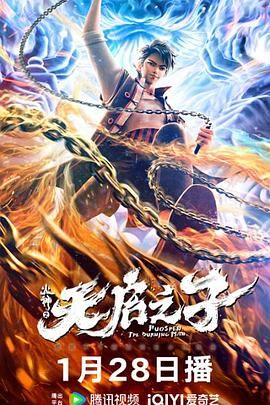u罗汉全彩中文义务服务史子