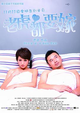 茨瓦莎的裸体戏