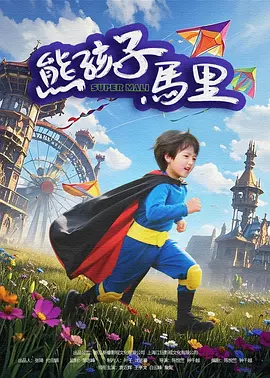 离家出走