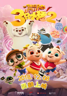 国产成人一区二区三区电影网站