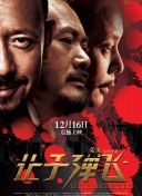 别墅女主人