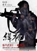 香蕉片制作视频