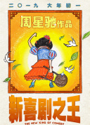 电影《法国空姐6》免费观看