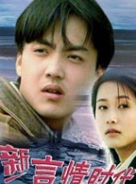 真相