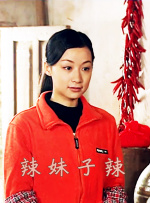 传闻的女人