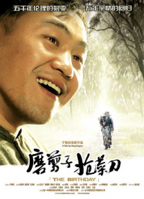 海绿意盎然海角陪妈妈过生日视频