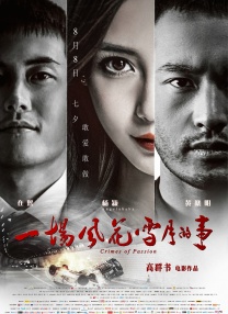 国产秦先生大战白丝97在线