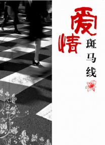 亚洲国产99在线精品一区69堂
