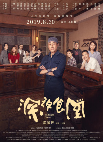 潮湿的心hd完整版