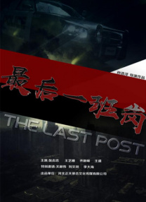 最后一次