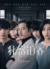 结尾的隐秘的糕点房间