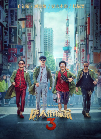 国产秦先生大战白丝97在线