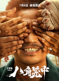 中文字幕在线播