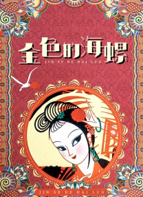 日韩欧美国产另类